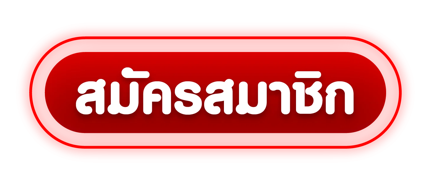 เข้าสู่ระบบ SLOT PARTY 168
